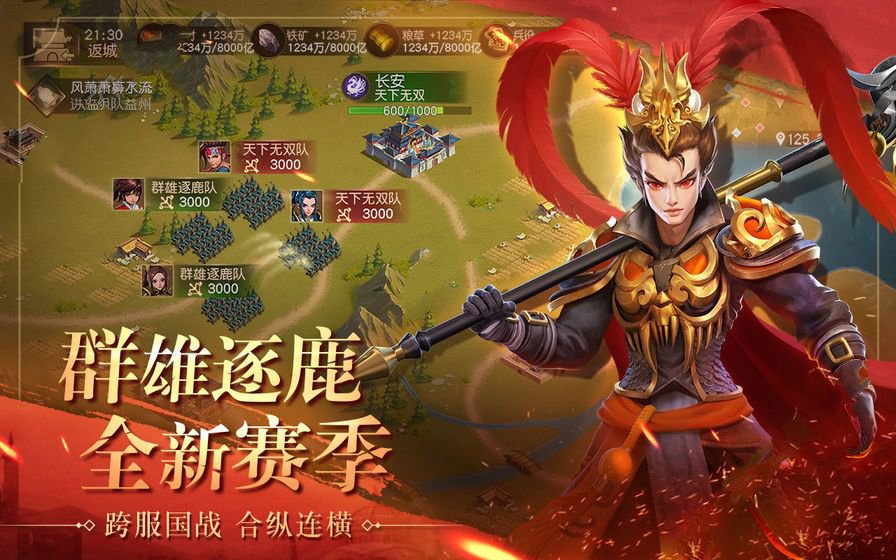国战九州手游直装版图1