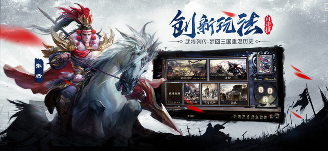 三国杀十周年安卓版