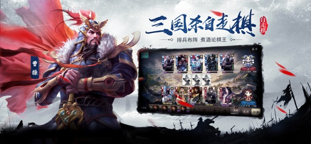 三国杀十周年安卓版