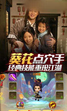 爆笑武林2