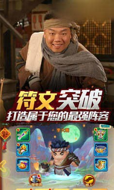 爆笑武林1