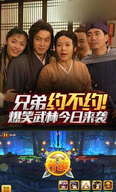 爆笑武林4