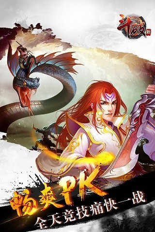 斗破苍穹(3)