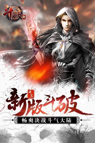 斗破苍穹(5)