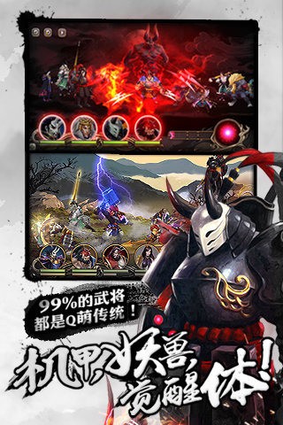 百将行图3