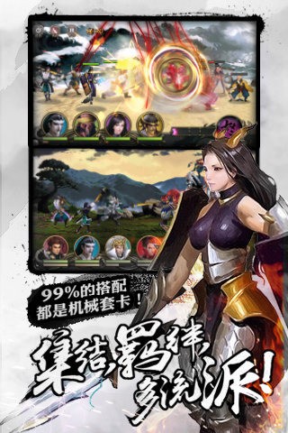 百将行图1