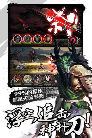 百将行图2