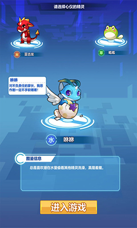 挂机小精灵游戏图1