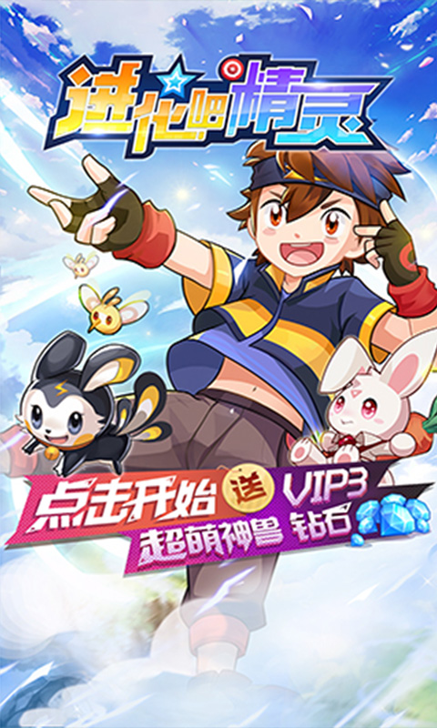 挂机小精灵游戏图5