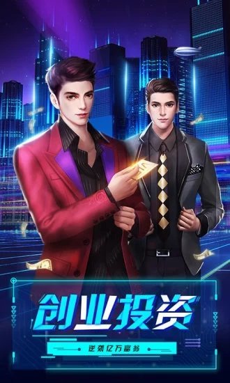 趣炫星际起源之破产都市
