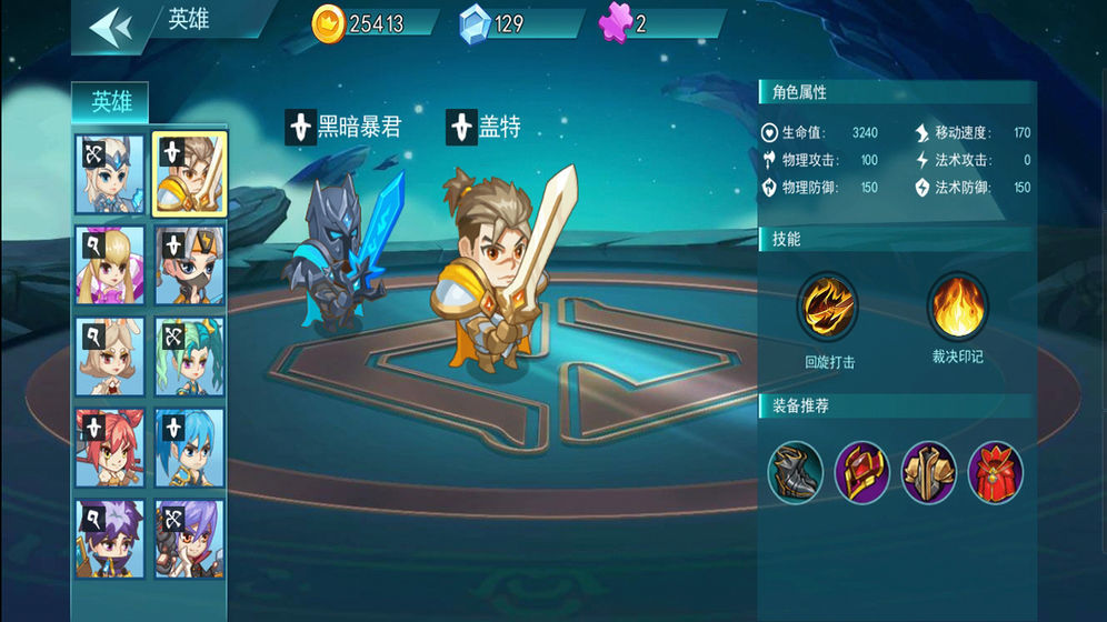 乱斗争霸(4)