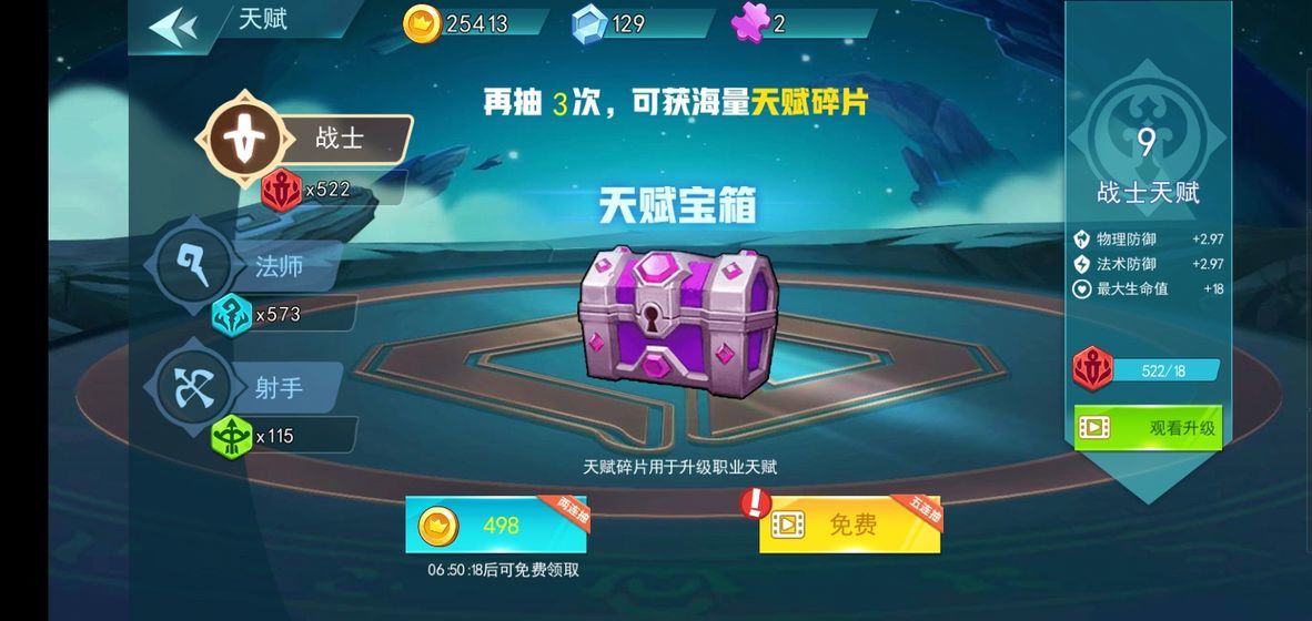 乱斗争霸(6)