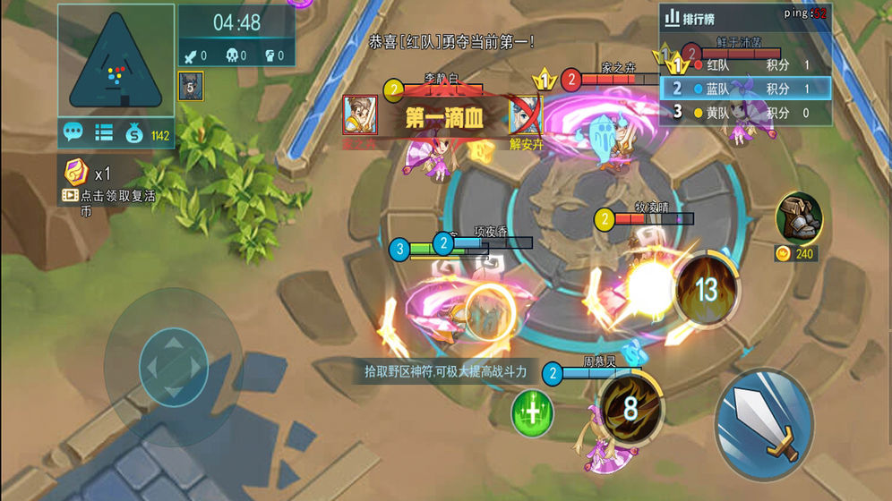 乱斗争霸(1)