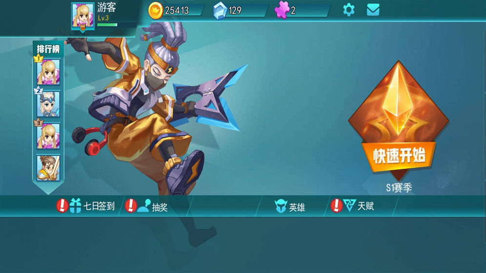 乱斗争霸(5)