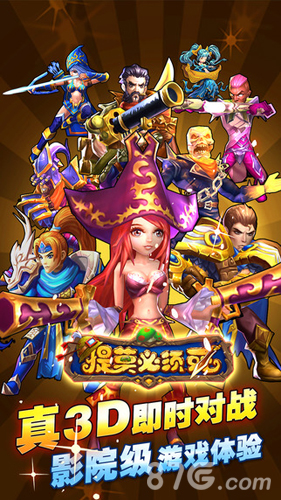 提莫必须死3D游戏纯净最新版图4