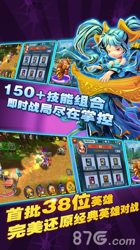 提莫必须死3D游戏纯净最新版图5