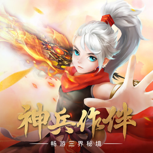 青云涅槃传游戏正版图3