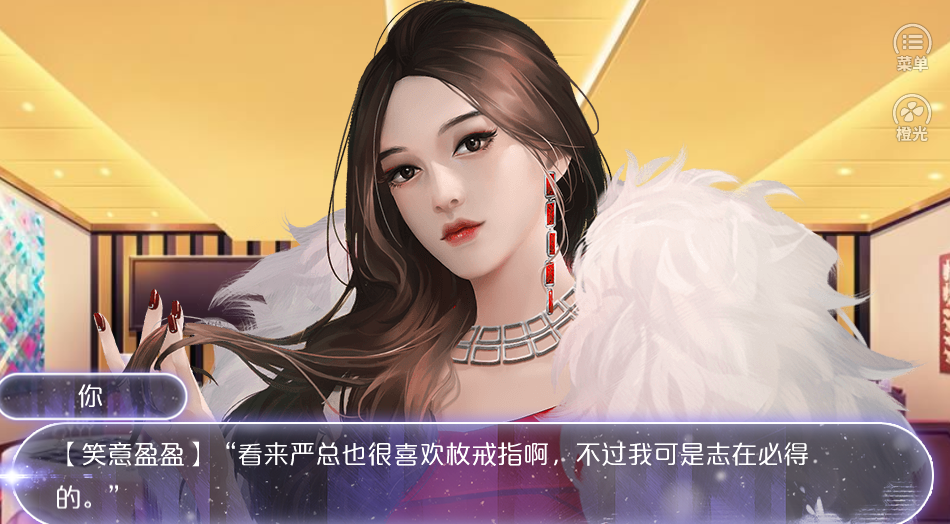 逆袭之拯救废柴计划截图3