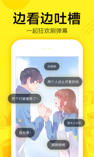 小乌贼漫画安卓免费版图1