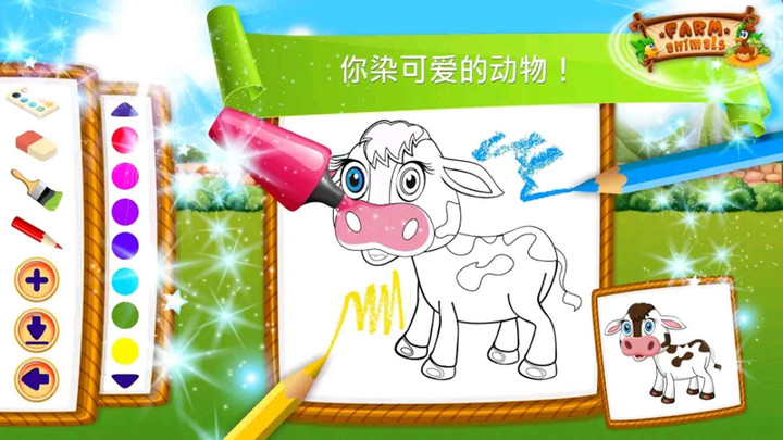 学习农场动物原版图2