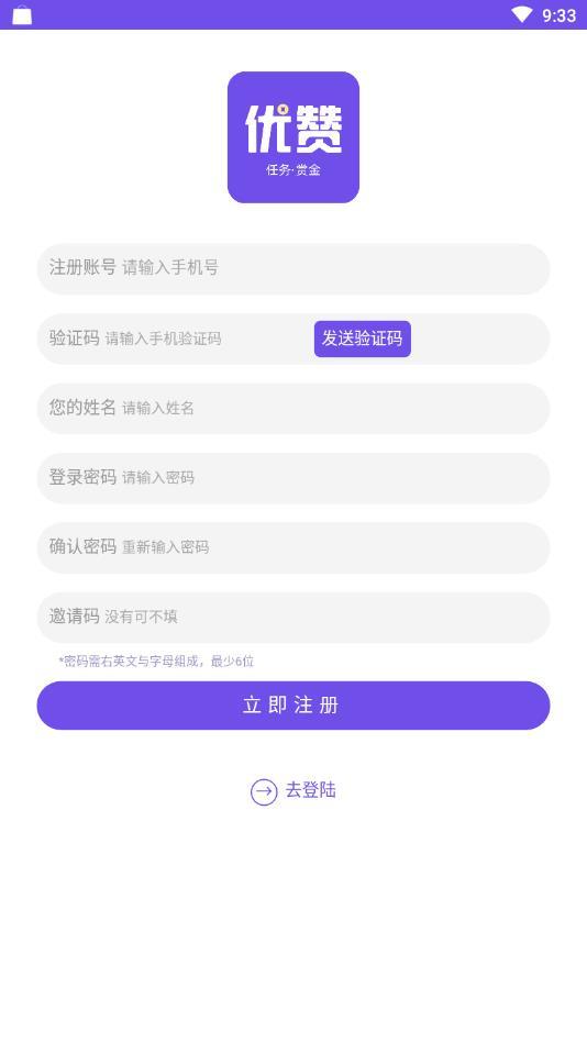 优赞安卓官方版图3