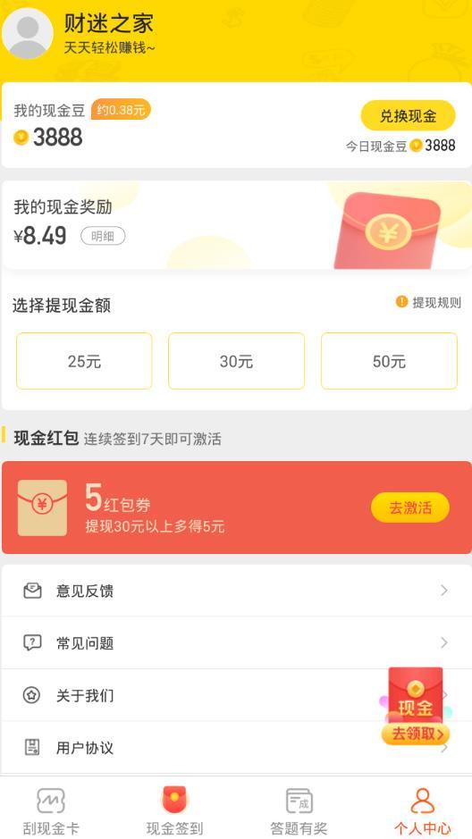 财迷之家图1