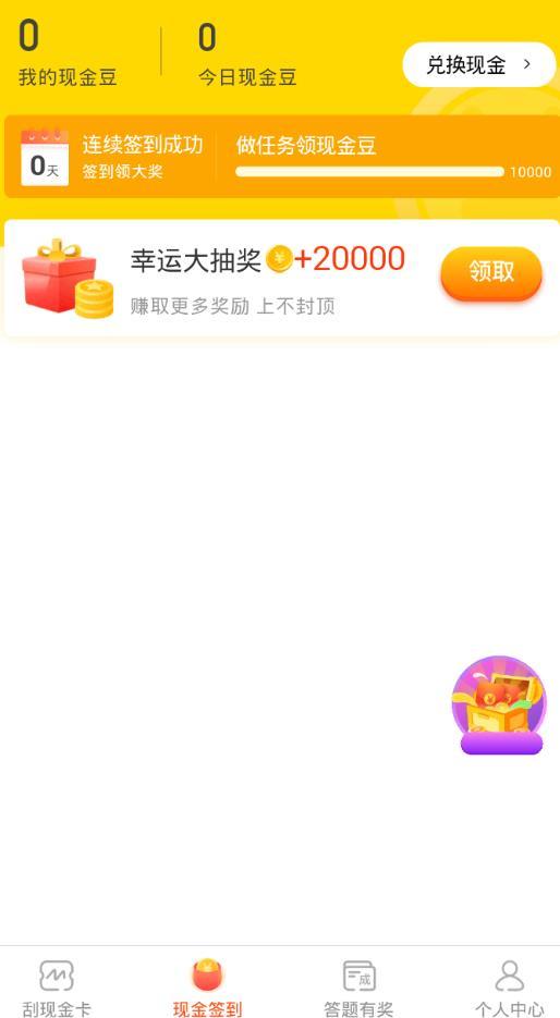 财迷之家图3