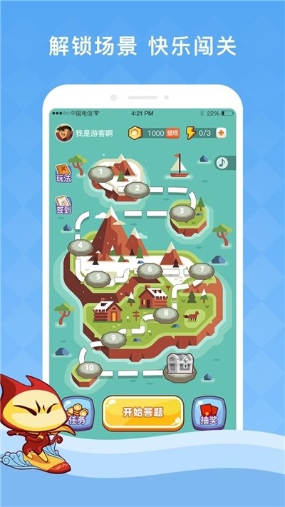 夺宝答题正版图3