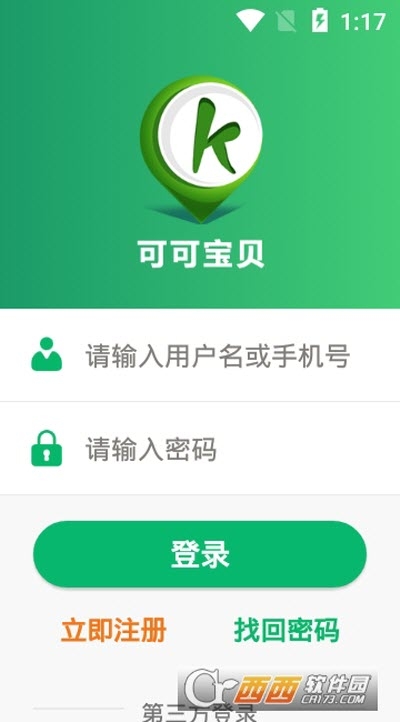 可可宝贝人教版