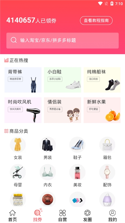 品优客手机最新版图2
