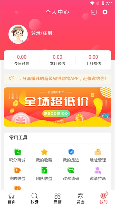 品优客手机最新版图3