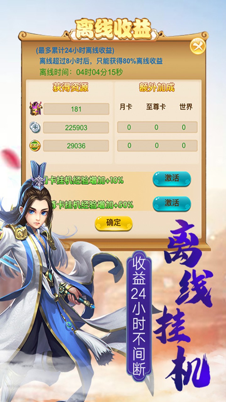 诸天之龙皇道君手机免费版图4
