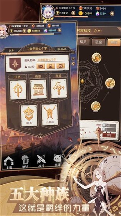 梦幻异次元手游版图3