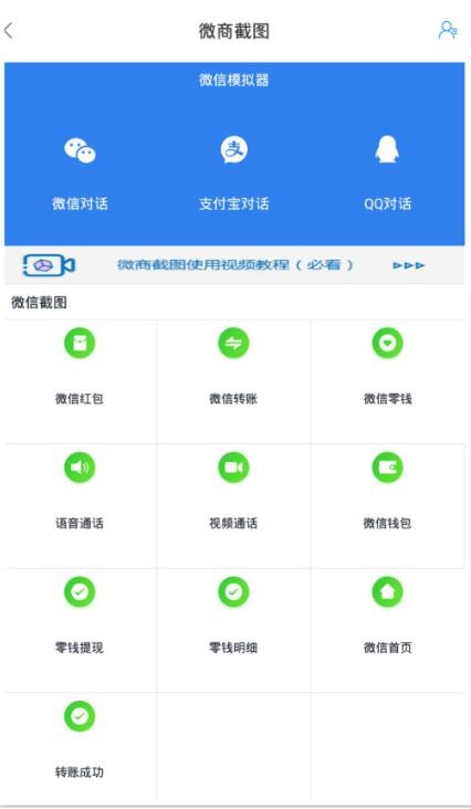微商营销宝神器免费原版图3