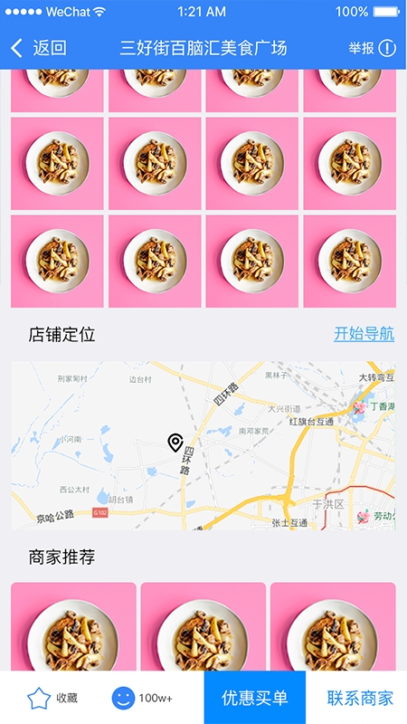 趣哪逛无广告版图2