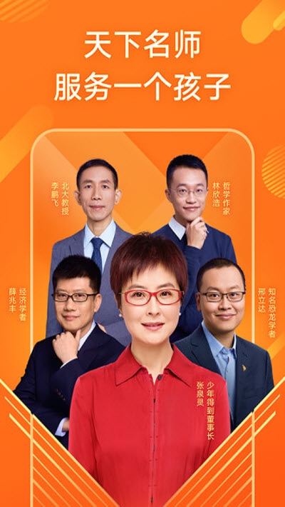 少年得到学习平台官方正版图3