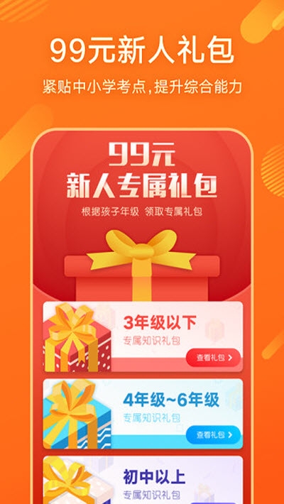 少年得到学习平台官方正版图2