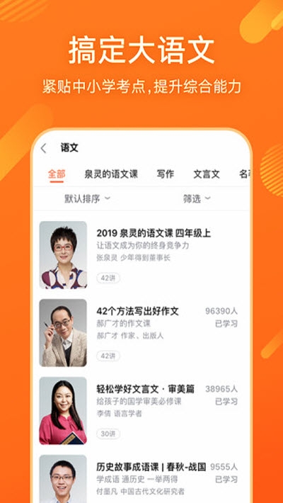 少年得到学习平台官方正版图1