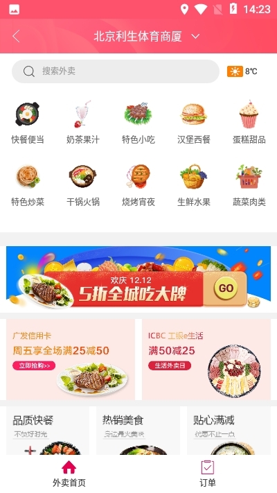 沅陵同城官方正版