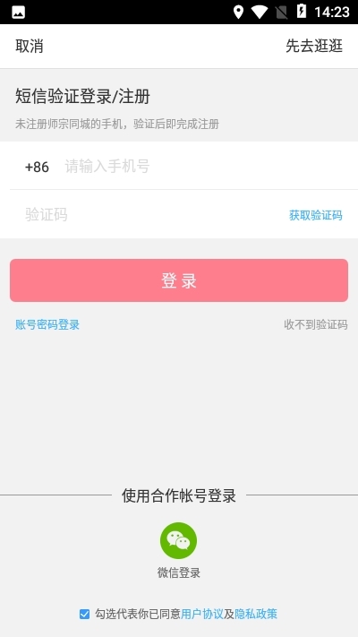 沅陵同城官方正版