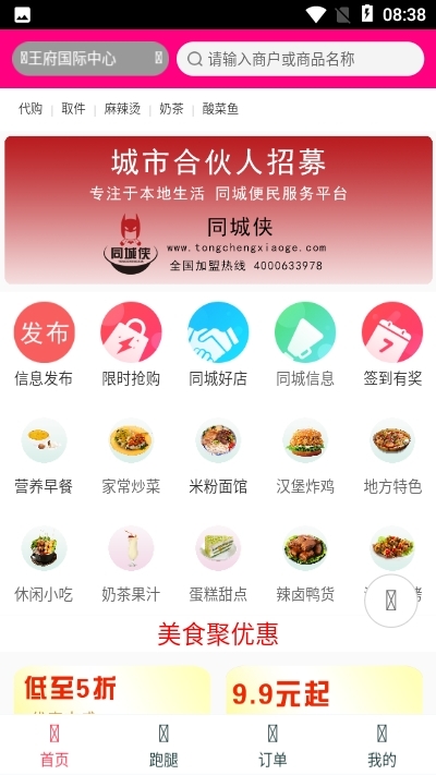 沅陵同城官方正版