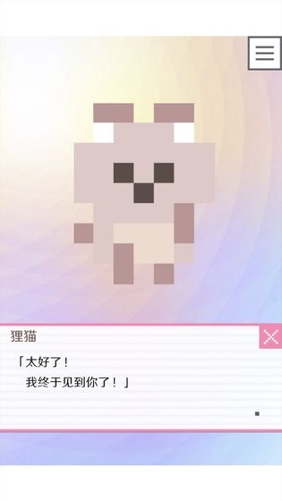 像素男友怪物养成图3