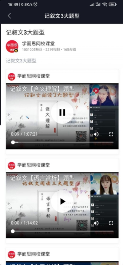 抖音在家上课手机最新版图1