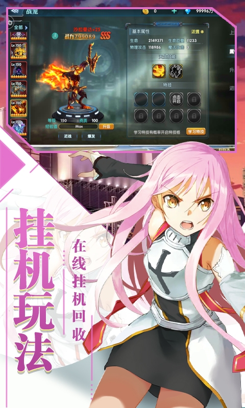 刀剑圣域幻域战魂官方最新版图4