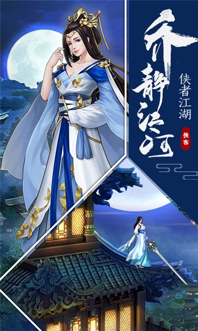 江湖侠客令剑雨江湖图4