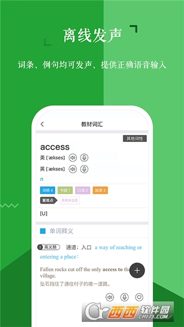 维词高中版(5)