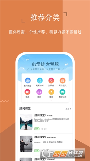 维词高中版(3)