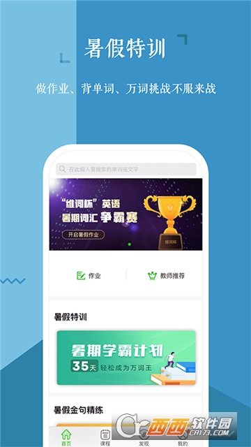 维词高中版(1)