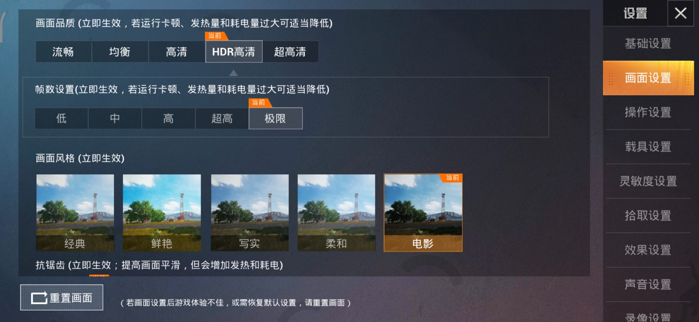 PUBGToolPlus安卓版图2
