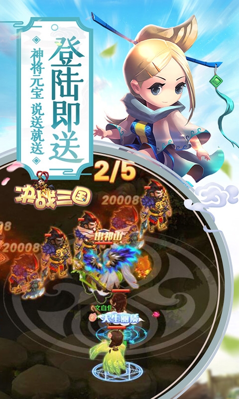 决战三国变态版图3